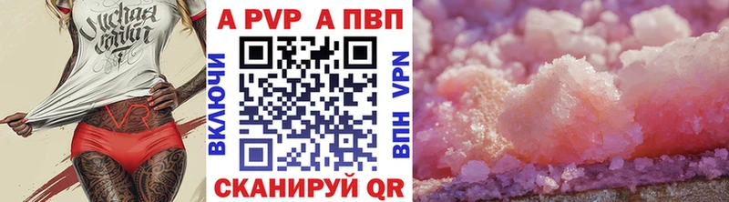 A PVP крисы CK  Южа 
