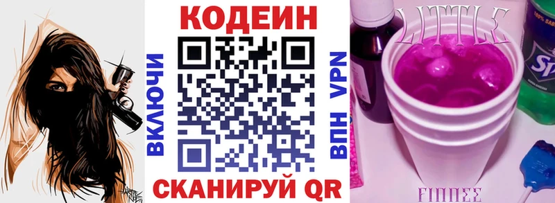 Codein Purple Drank Южа