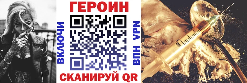 Героин VHQ  Южа 