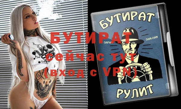 бутират Абдулино