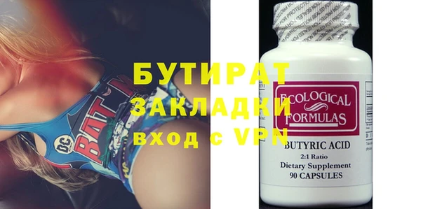 бутират Абдулино